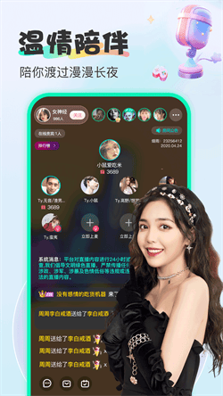 妖精直播无限钻石破解版