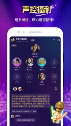 花选交友官方版app20251