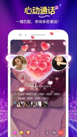花选交友官方版app2025