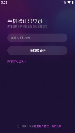 花选交友官方版app20253