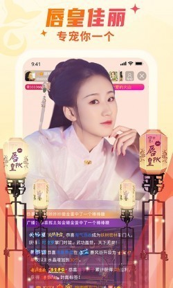 2025最新款新月直播2