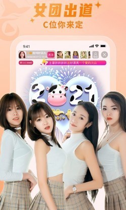 2025最新款新月直播