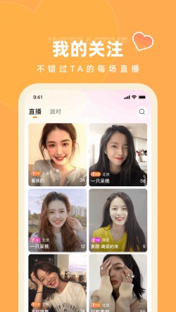 姬月直播app下载最新版4