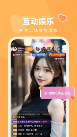 姬月直播app下载最新版2