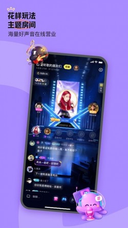 鱼耳语音app5