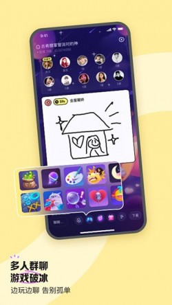 鱼耳语音app4