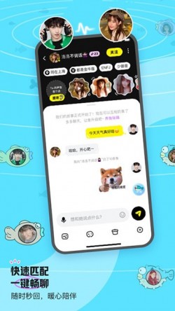 鱼耳语音app1