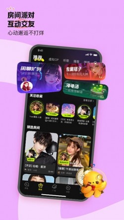 鱼耳语音app3
