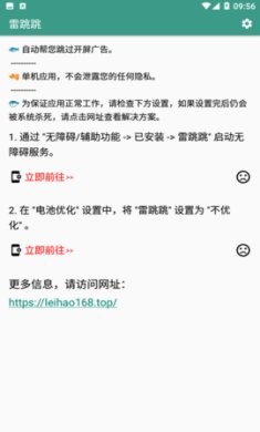 雷跳跳官方免费1