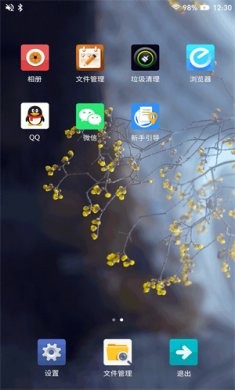 七星虚拟机永久会员版下载4