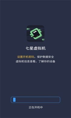 七星虚拟机永久会员版下载2