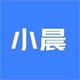 小晨网盘最新版本