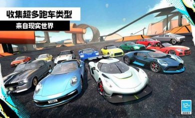 竞速超跑最新版下载1