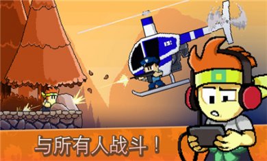英雄丹中文版下载4