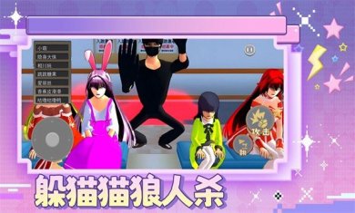 躲猫猫狼人杀安卓版下载2