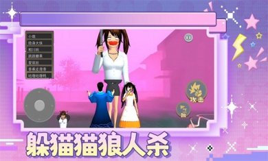 躲猫猫狼人杀安卓版下载