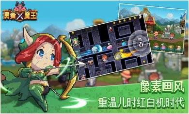 勇者X魔王最新版下载
