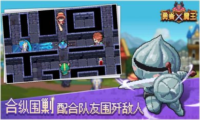 勇者X魔王最新版下载2
