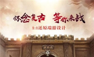 玖战传奇最新版下载
