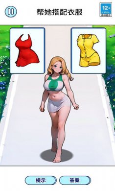 贴纸换装公主手机版下载2