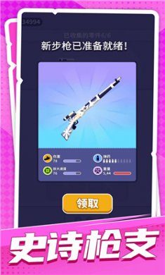 胡闹射击安卓手机版下载3