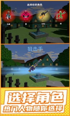 迷你作战小队游戏下载4