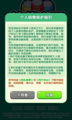 拣货之王赚钱游戏下载3