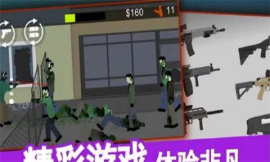 僵尸防御攻击游戏全解锁下载1