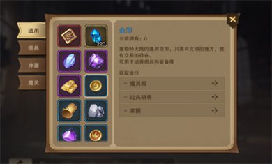 城堡传说2迪亚佣兵团手游下载(攻略)3