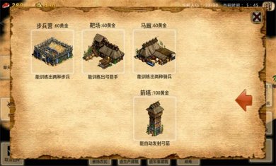 指尖帝国时代手机版下载1