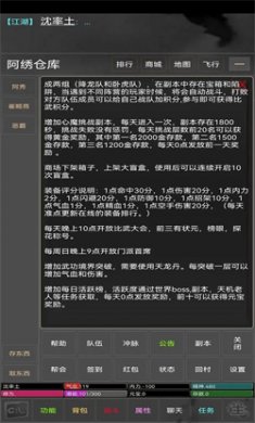 江湖岁月手游下载2