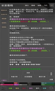 江湖岁月手游下载