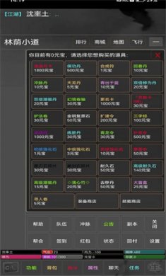 江湖岁月手游下载3