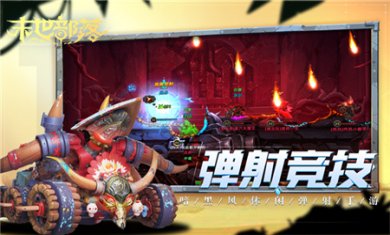 末世部落下载安装5