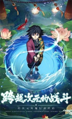 鬼灭启示录鬼杀队集结游戏下载2