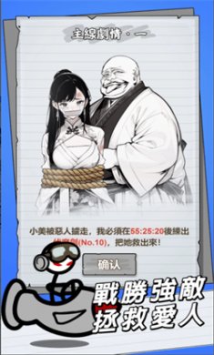 纸上王者无广告下载2