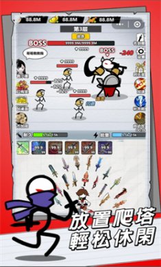 纸上王者无广告下载5
