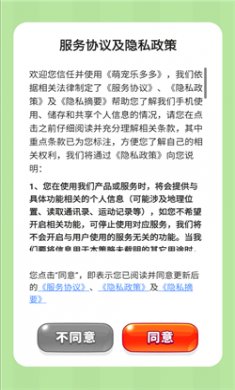 萌宠乐多多游戏下载2