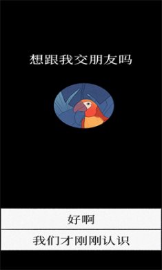 孤独的鸟儿下载中文版