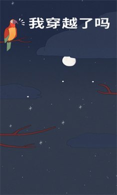 孤独的鸟儿下载中文版2