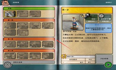 整蛊邻居1全关卡解锁版下载2