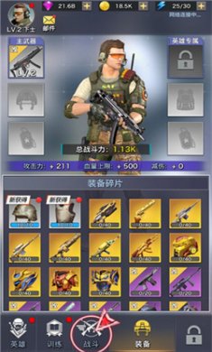 一枪制敌内置作弊菜单下载2