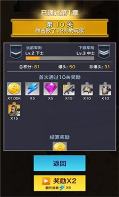 一枪制敌内置作弊菜单下载3