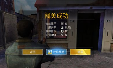 死亡入侵存活无限体力下载4