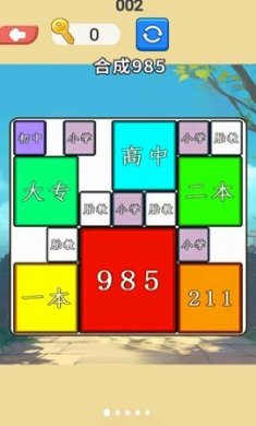 合成挑战达人最新版下载2