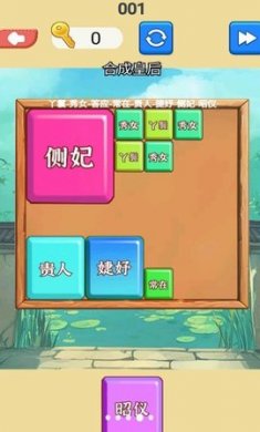 合成挑战达人最新版下载