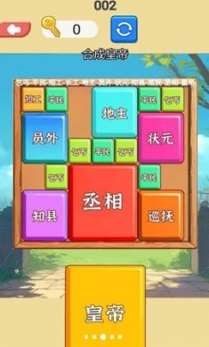 合成挑战达人最新版下载3