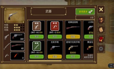 荒野大镖客2中文版下载4