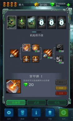 远古行星中文无敌版下载2