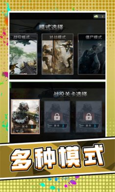 3D荒野枪神手机版下载